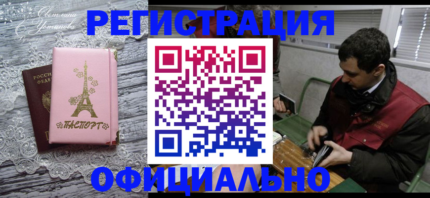 временная регистрация недорого в Ленинск-Кузнецком