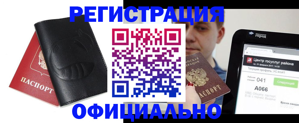 прописка гарантия в Ленинск-Кузнецком