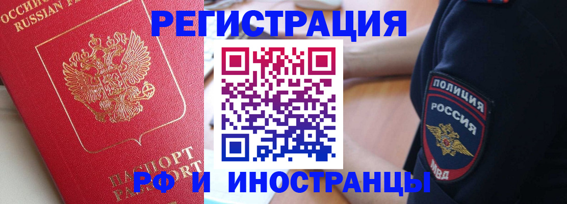 прописка паспорт в Ленинск-Кузнецком