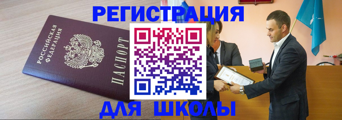 прописка гарантия в Ленинск-Кузнецком